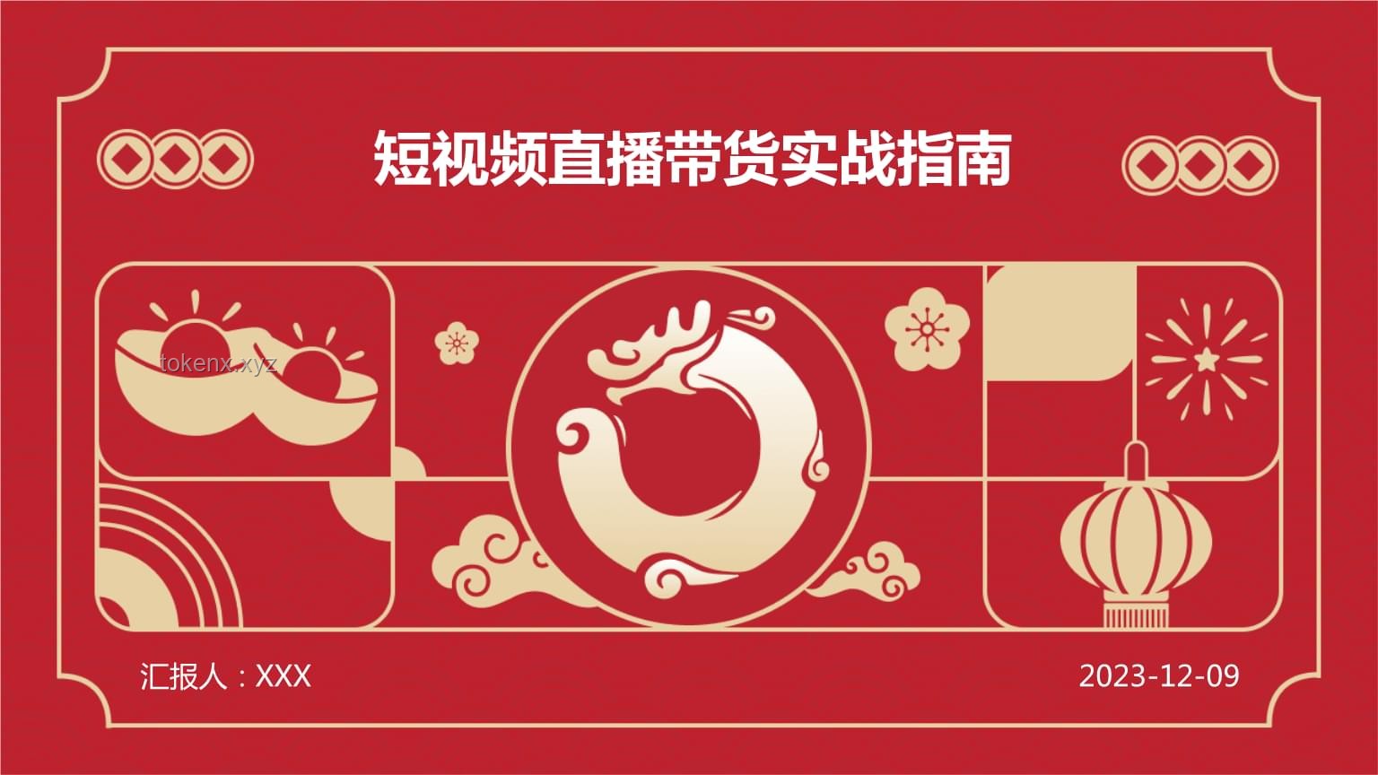 上完这节课，高考冲刺实战指南